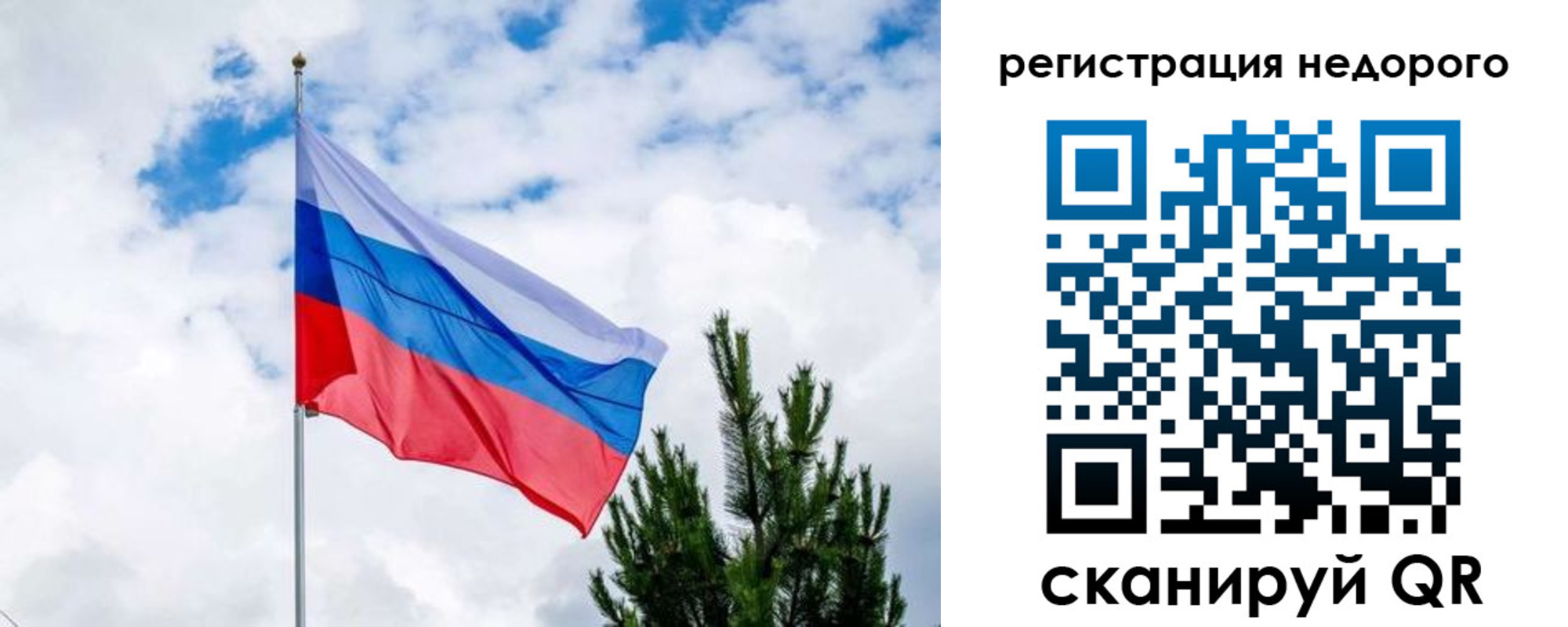 пропишу в квартире в Алтае