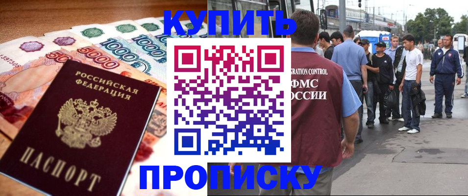 найти адрес прописки в Алтае