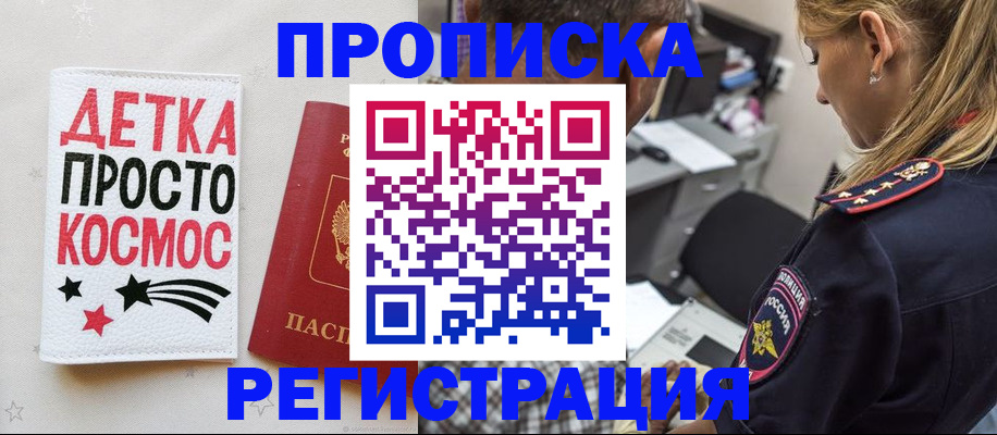 пропишу в квартире в Алтае