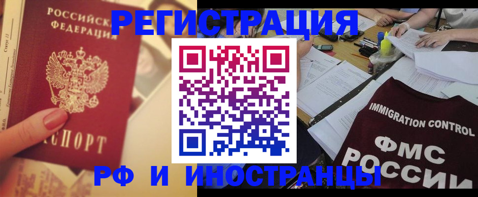 прописка для кредита в Алтае