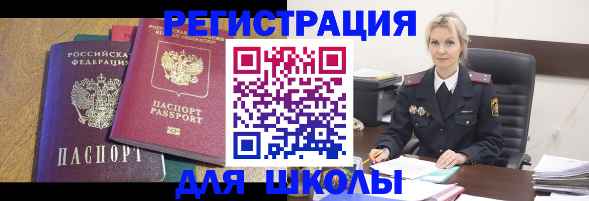 временная регистрация госуслуги в Алтае